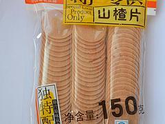 匯豐源食品實(shí)惠的山楂片供應(yīng),休閑小食品供應(yīng),匯豐源食品實(shí)惠的山楂片供應(yīng),休閑小食品供應(yīng)生產(chǎn)廠家,匯豐源食品實(shí)惠的山楂片供應(yīng),休閑小食品供應(yīng)價(jià)格