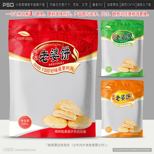 食品包裝設計 包裝設計