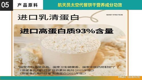 航天品質，舌尖安全 全國唯一航天員太空食品資質企業的民用化探索